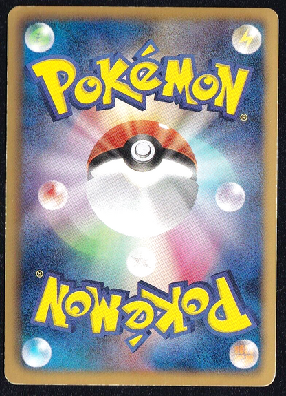 Tornadus 047/053 - POKEMON CARD JAPANESE BW1 EMERGING POWERS HOLO RARE PLAYED