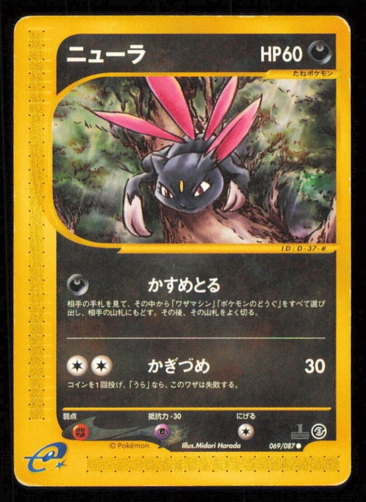 SNEASEL 069/087 POKEMON CARD JAPANESE E SERIES 3 WIND FROM THE SEA 1st DAMAGED