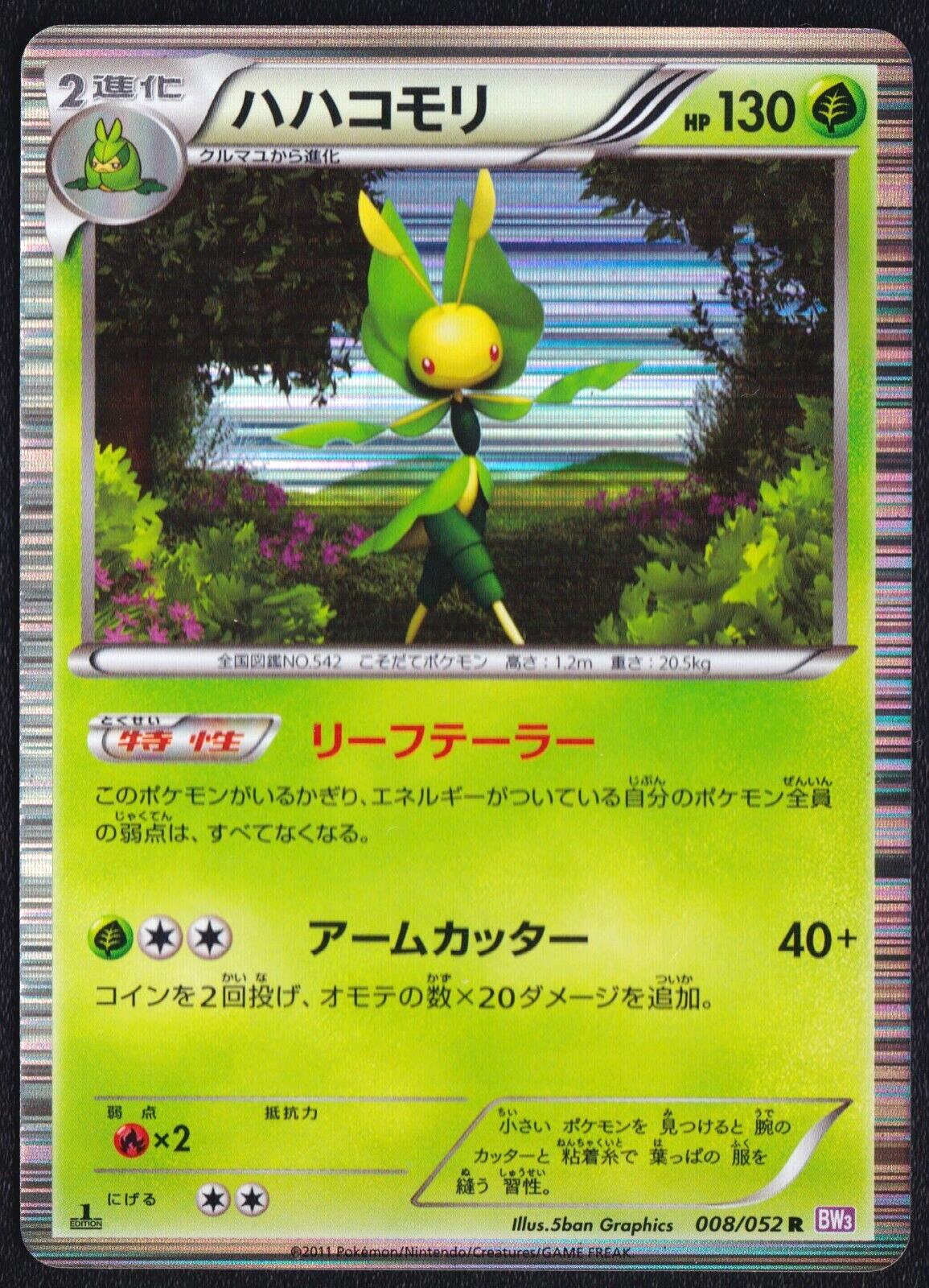 LEAVANNY 008/052 - POKEMON CARD JAPANESE BW3 PSYCHO DRIVE  HOLO RARE - NM