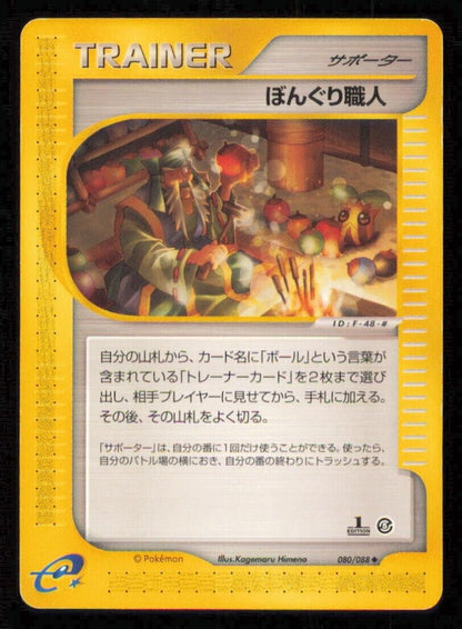 APRICORN MAKER 080/088 POKEMON CARD JAPANESE E SERIES 5 MYSTERIOUS MOUNTAINS LP