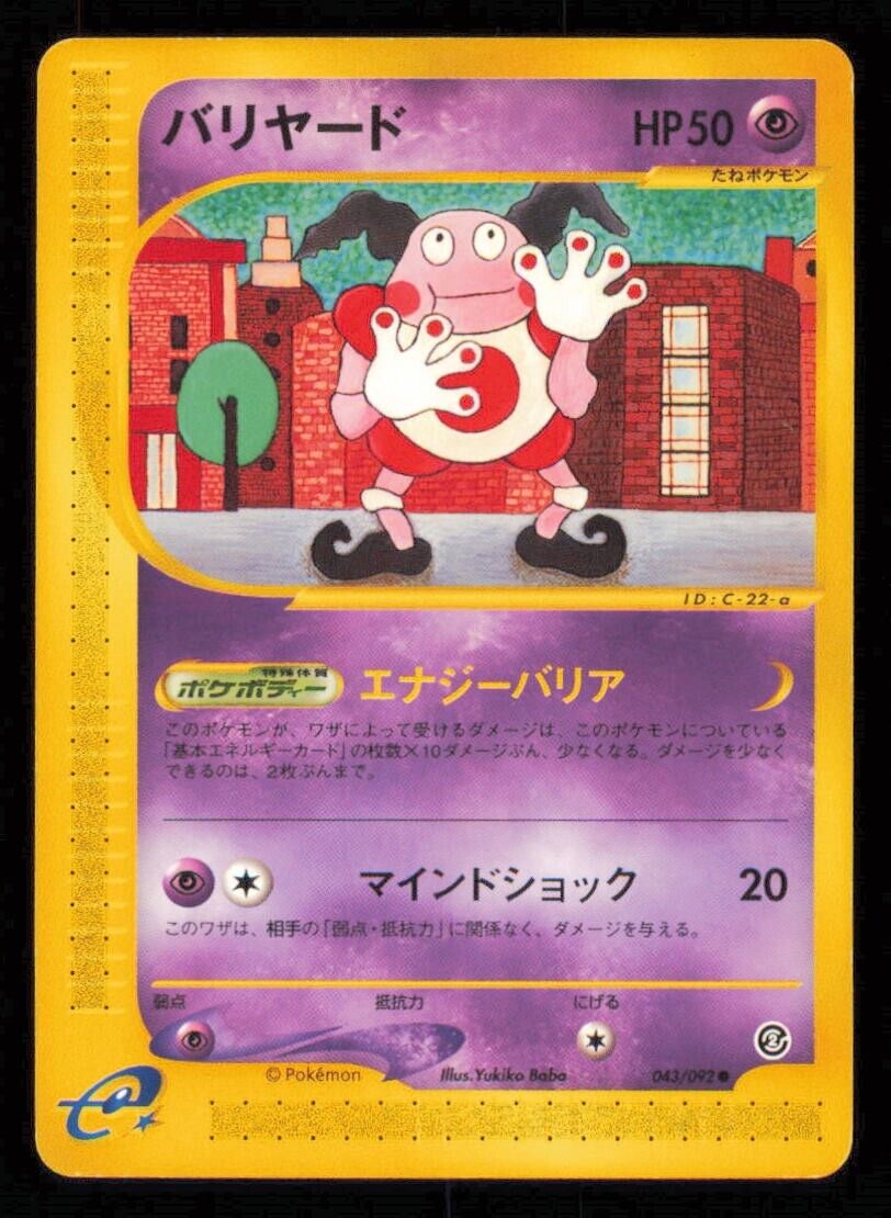 MR MIME 043/092 POKEMON CARD JAPANESE E SERIES 2 TOWN ON NO MAP COMMON PLAYED