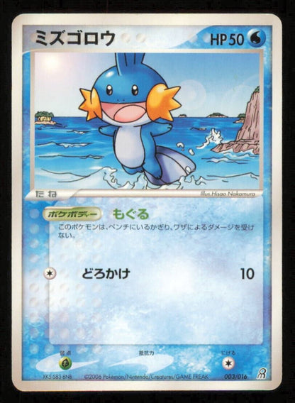 MUDKIP 003/016 POKEMON CARD JAPANESE PCG GROUDON STARTER DECK PLAYED