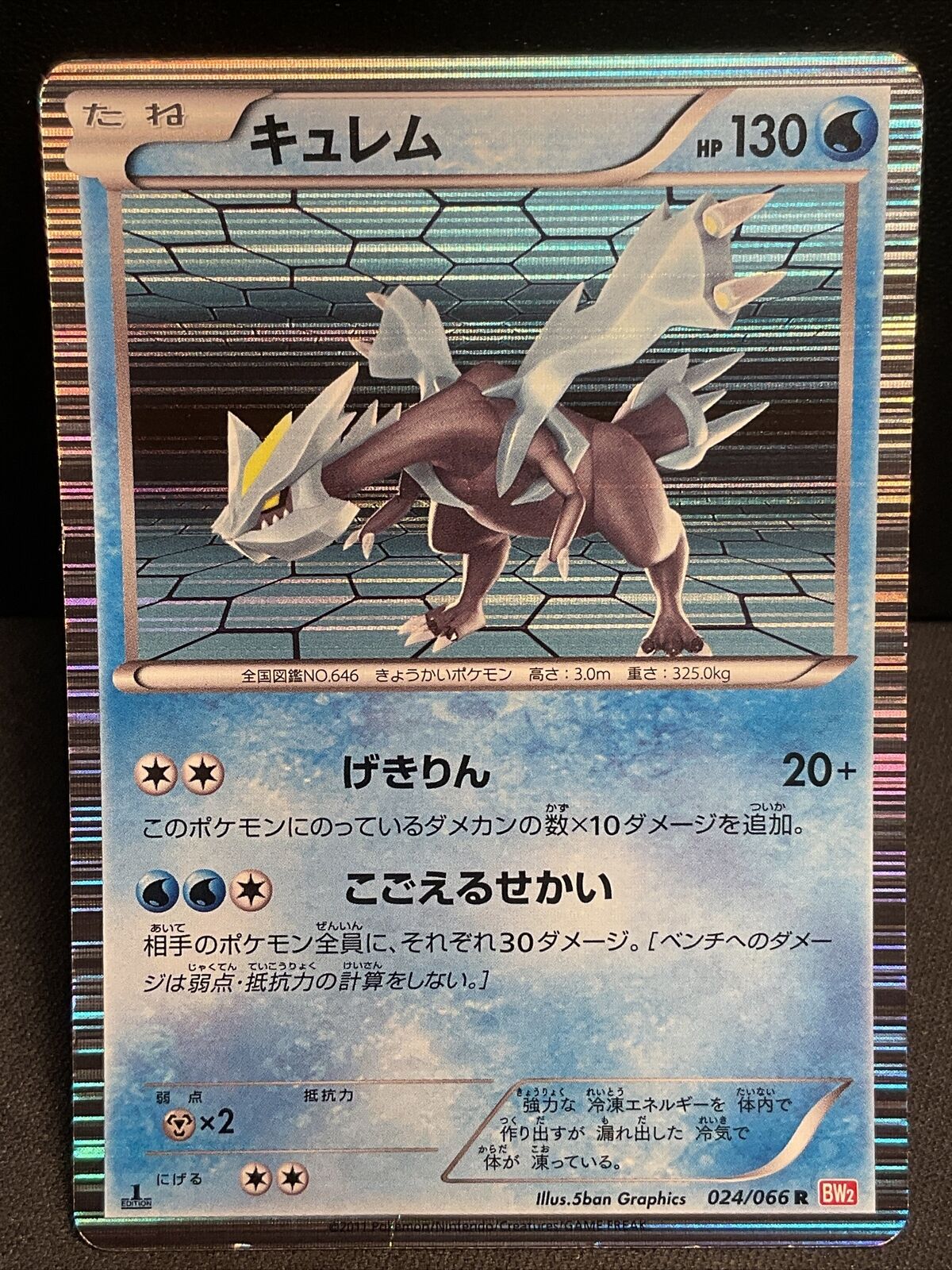 KYUREM 024/066 R BW2 POKEMON JAPANESE HOLO RARE