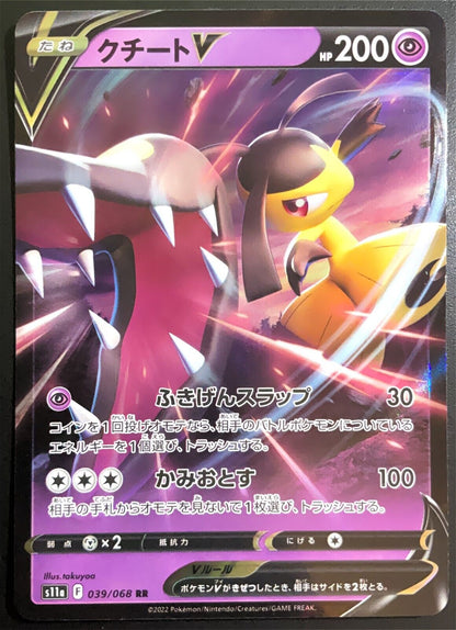 Mawile V 039/068 - POKEMON CARD JAPANESE s11a RR ULTRA RARE HOLO - NM