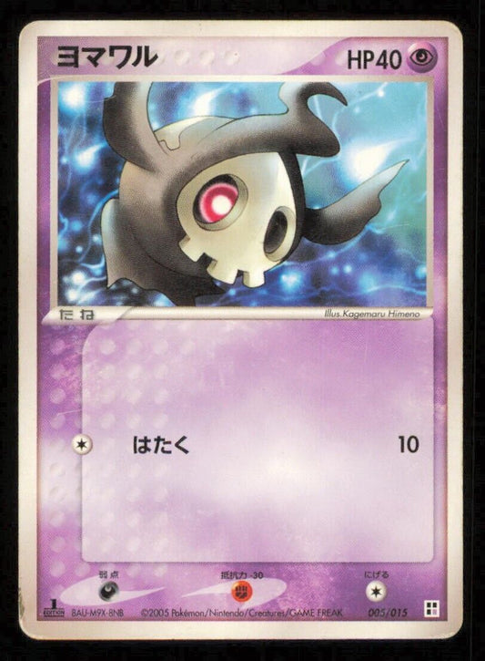 DUSKULL 005/015 POKEMON CARD JAPANESE ADV QUICK CONSTRUCTION DECK DAMAGED