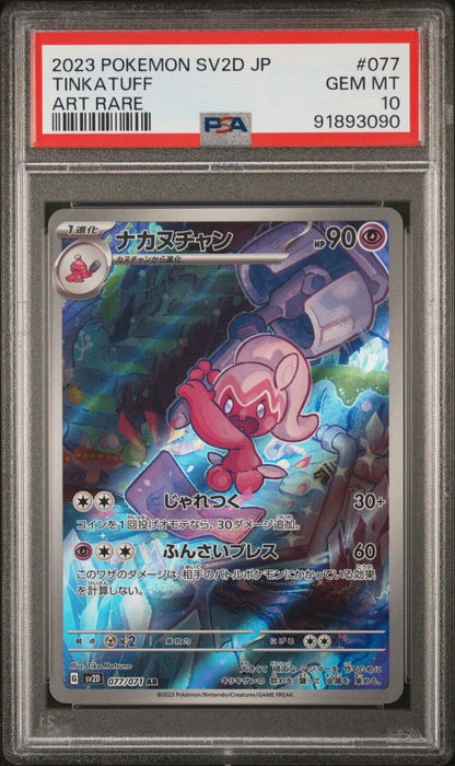 TINKATUFF AR 077/071 PSA 10 POKEMON CARD JAPANESE SV2D CLAY BURST FULL ART RARE