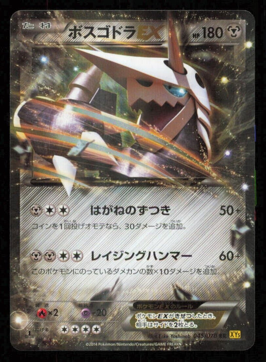 AGGRON EX 045/070 POKEMON CARD JAPANESE XY5 GAIA VOLCANO  HOLO RARE NM