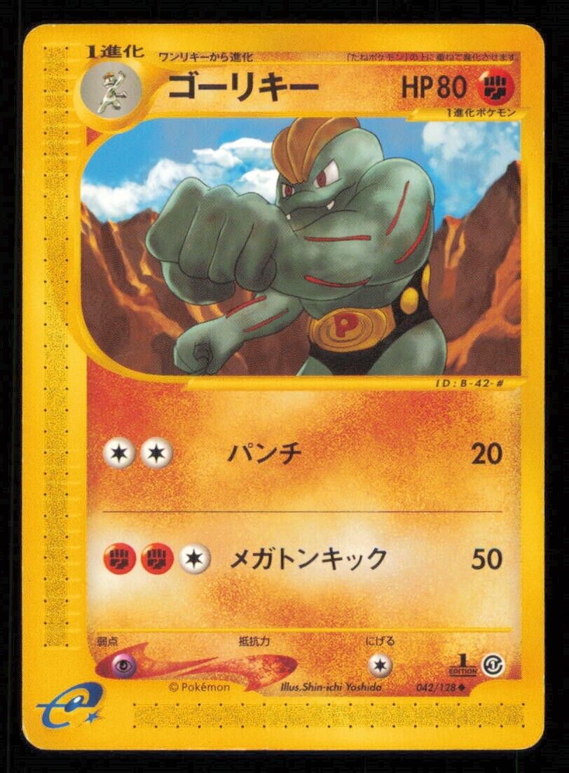 MACHOKE 042/128 POKEMON CARD JAPANESE E SERIES 1 EXPEDITION UNCOMMON PLAYED