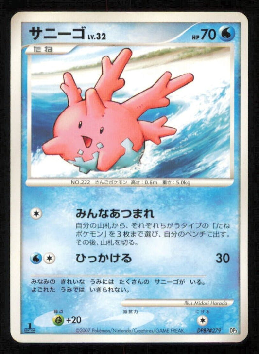 CORSOLA DPBP#279 POKEMON CARD JAPANESE DP3 SHINING DARKNESS COMMON PLAYED