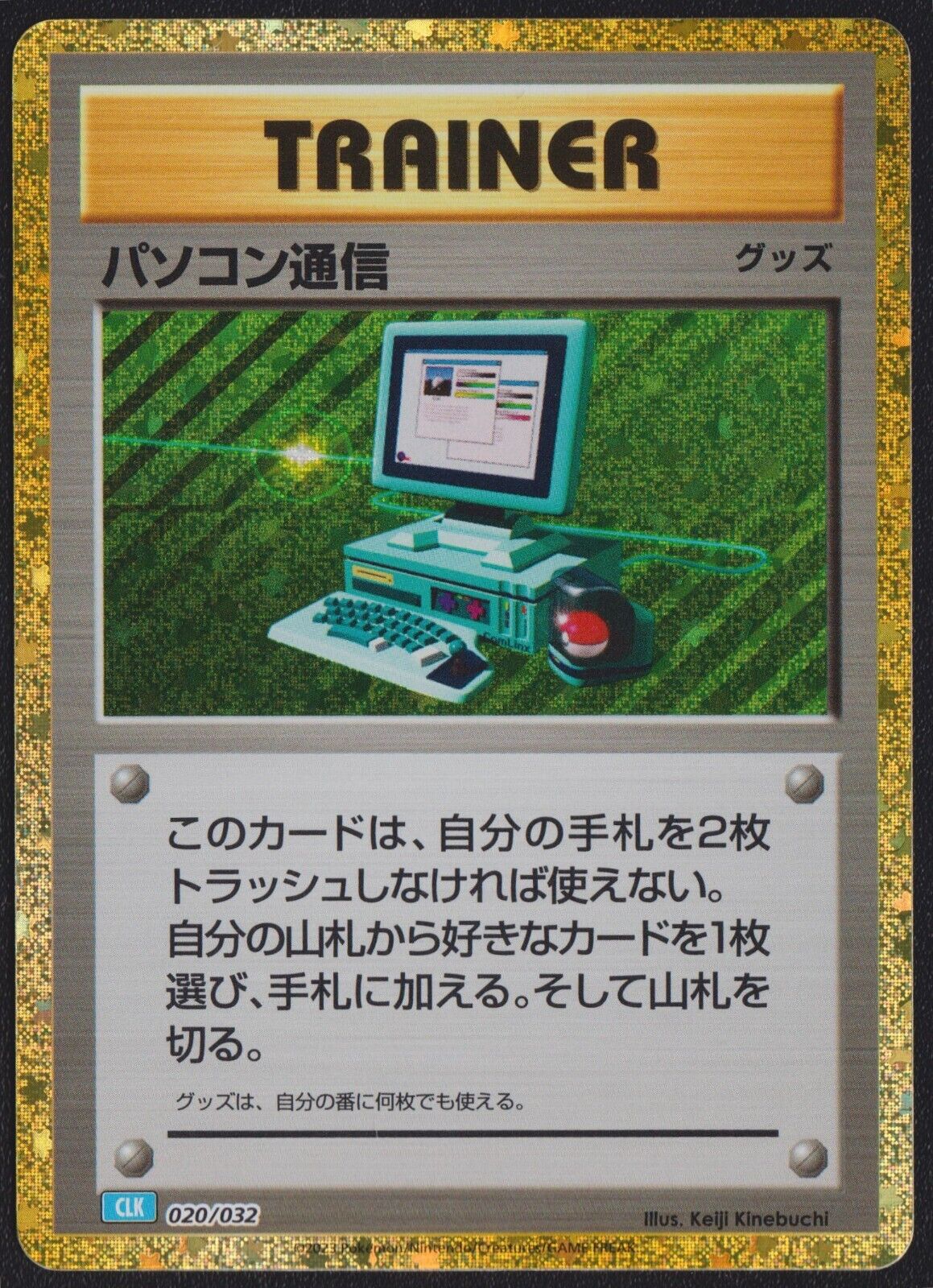 Computer Search 020/032 CLK POKEMON CARD JAPANESE CLASSIC COLLECTION HOLO NM