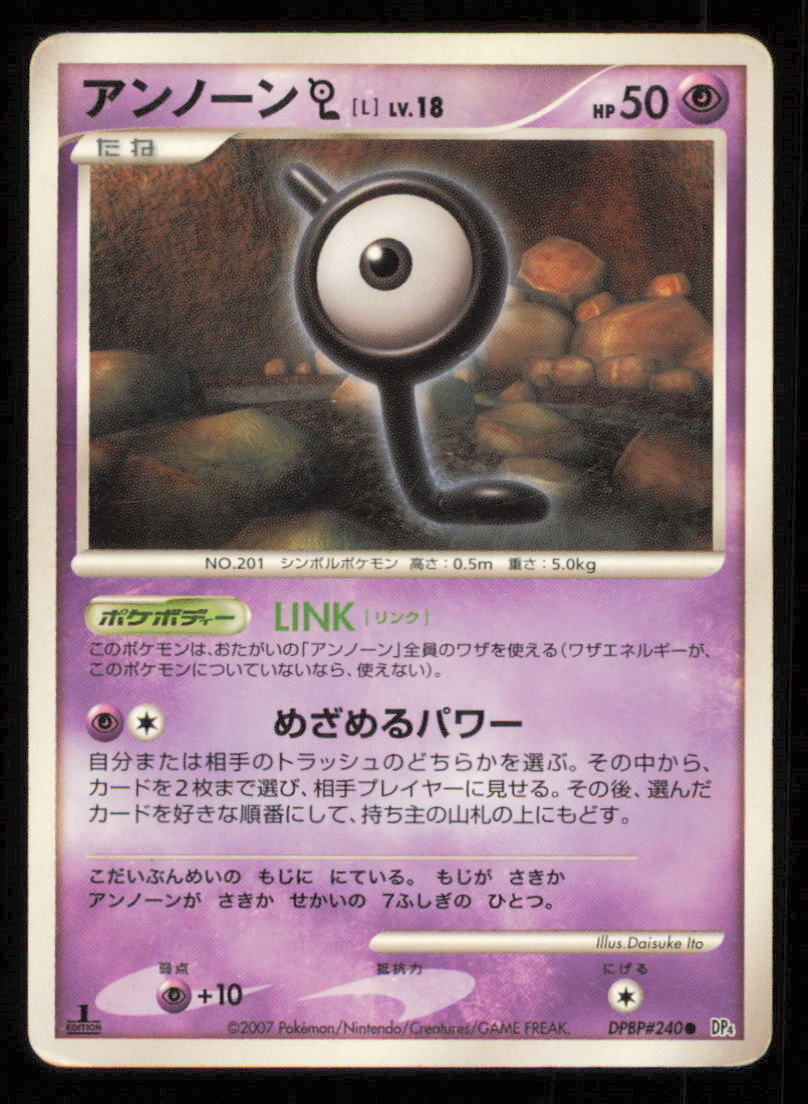 UNOWN L DPBP#240 POKEMON CARD JAPANESE DP4 DAWN DASH COMMON