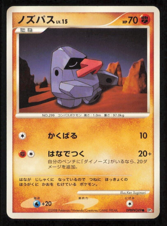 NOSEPASS DPBP#349 POKEMON CARD JAPANESE DP5 TEMPLE OF ANGER COMMON PLAYED 