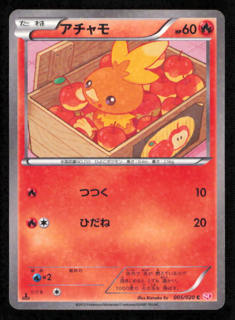 TORCHIC 005/020 SC POKEMON CARD JAPANESE SHINY COLLECTION HOLO COMMON