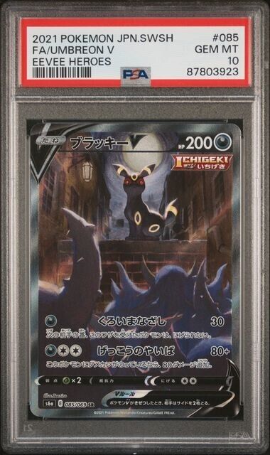 UMBREON V SR SA 085/069 PSA 10 POKEMON JAPANESE S6a EEVEE HEROES FULL ALT ART