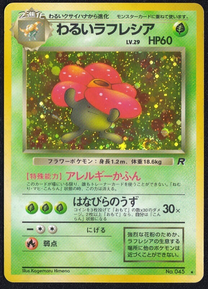 Dark Vileplume NO. 045 -POKEMON CARD JAPANESE TEAM ROCKET HOLO RARE WOTC VINTAGE