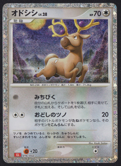 Stantler 016/032 CLL POKEMON CARD JAPANESE CLASSIC COLLECTION CHARIZARD DECK NM