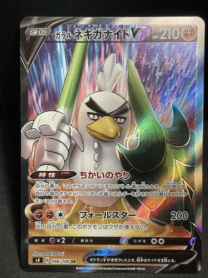 Pokémon TCG Galarian Sirfetch'd V Vivid Voltage 174/185 Holo Full Art