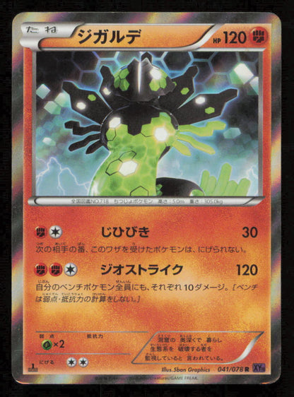 ZYGARDE 041/078 POKEMON CARD JAPANESE XY10 AWAKENING PSYCHIC KING  HOLO RARE