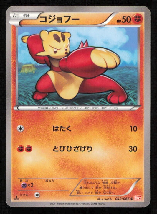 MIENFOO 042/066 C POKEMON CARD JAPANESE BW2 RED COLLECTION COMMON PLAYED