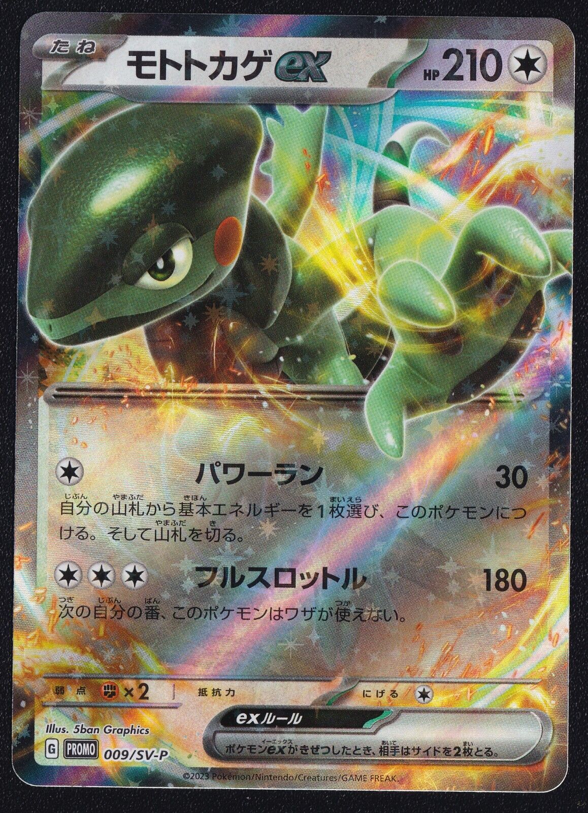 Cyclizar ex 009/SV-P - POKEMON CARD JAPANESE PROMO SCARLET & VIOLET - NM