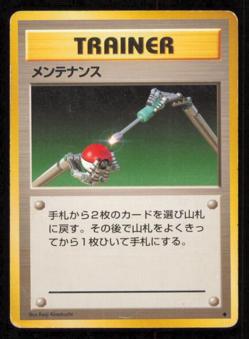 MAINTENANCE POKEMON CARD JAPANESE BASE SET TRAINER UNCOMMON - DAMAGED