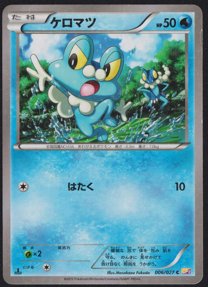 Fennekin 003 Froakie 006 Chespin 001 POKEMON CARD JAPANESE CP6 SET HOLO