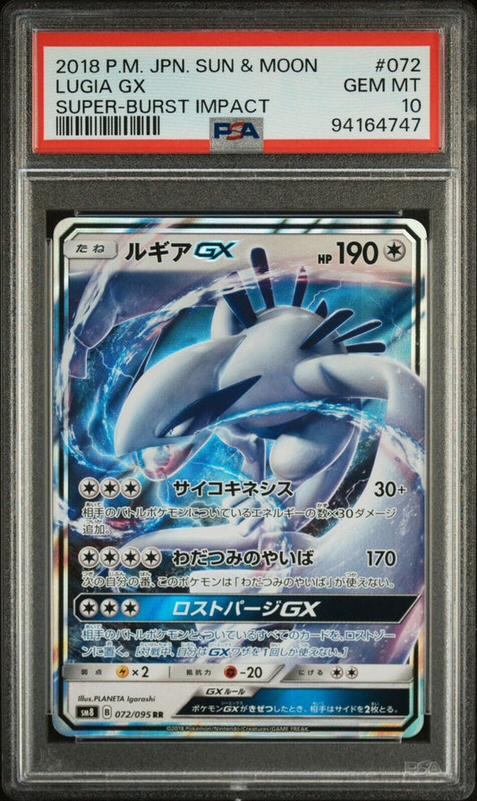 LUGIA GX 072/095 PSA 10 RR POKEMON CARD JAPANESE SM8 SUPER BURST IMPACT HOLO