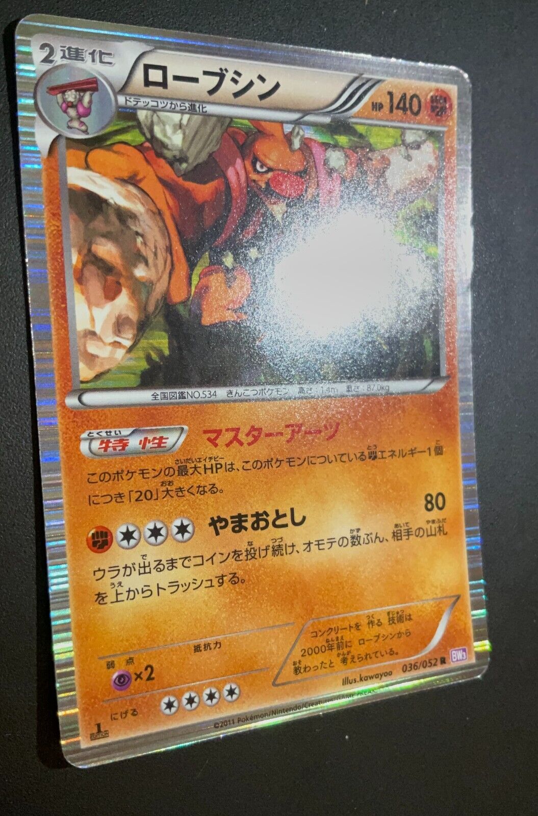 CONKELDURR 036/052 POKEMON CARD JAPANESE BW3 PSYCHO DRIVE HOLO RARE - DAMAGED