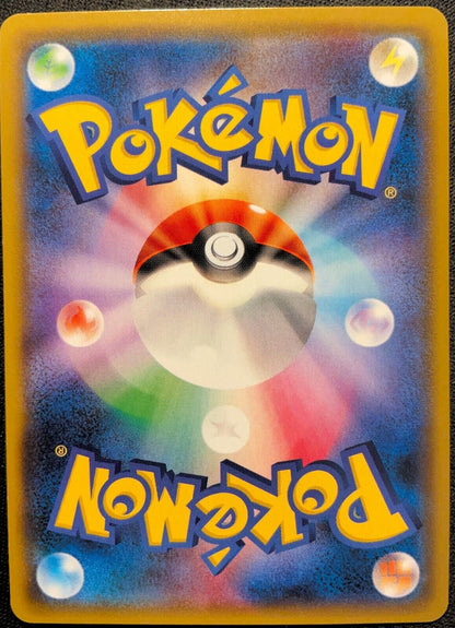 ZEKROM 037/150 - POKEMON CARD  JAPANESE RARE HOLO CARTE SM8B JAPAN - PLAYED