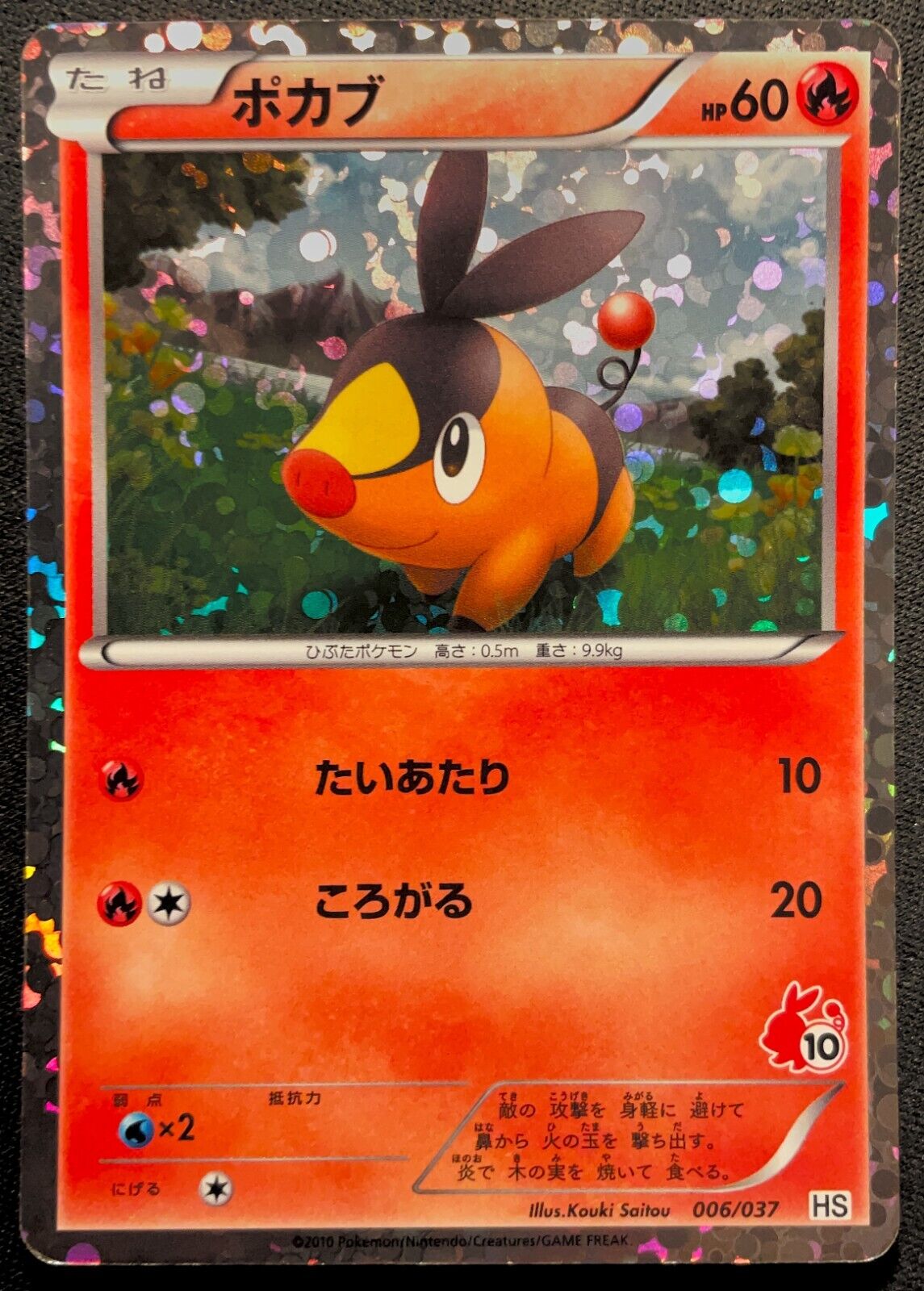 TEPIG 006/037 -  HS HALFDECK HOLO POKEMON JAPANESE - DAMAGED