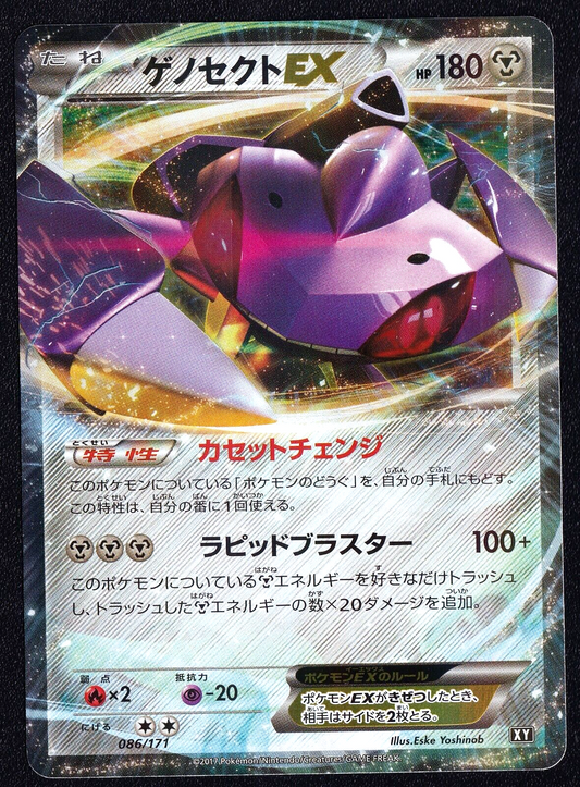 Genesect EX 086/171 - POKEMON CARD JAPANESE BEST OF XY HOLO ULTRA RARE - NM