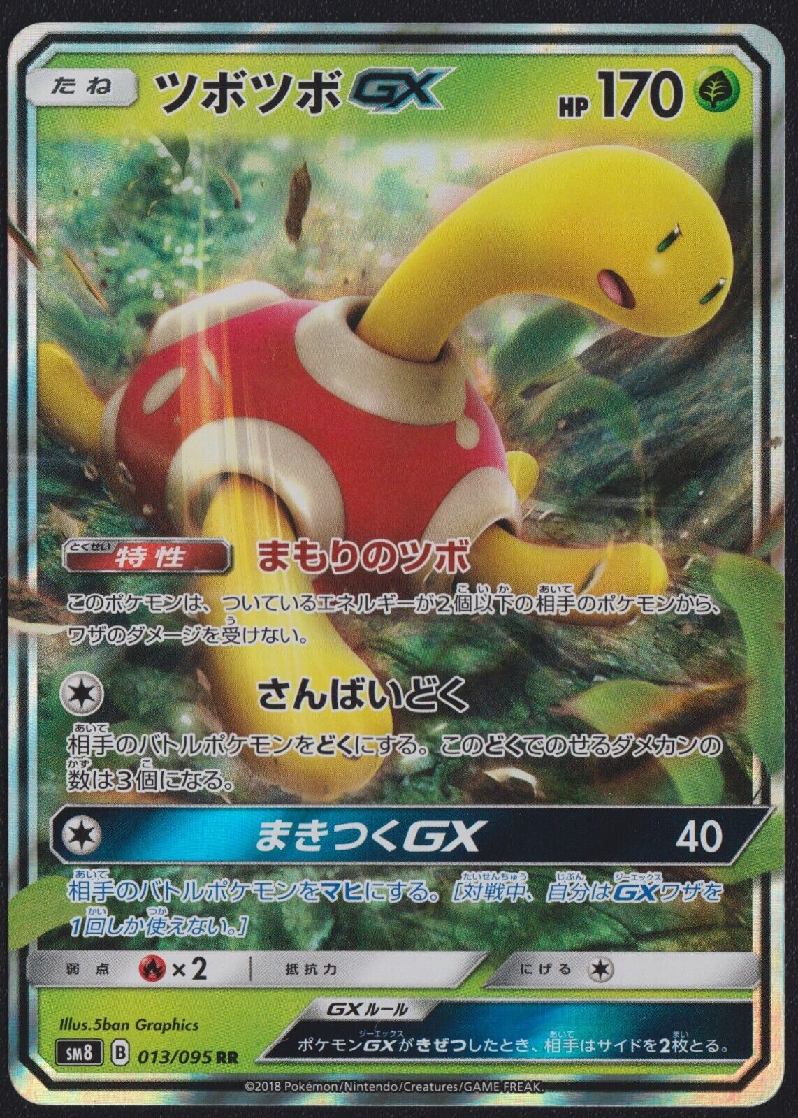 Shuckle GX 013/095 - POKEMON CARD JAPANESE RR SM8 EXPLOSIVE IMPACT HOLO - NM