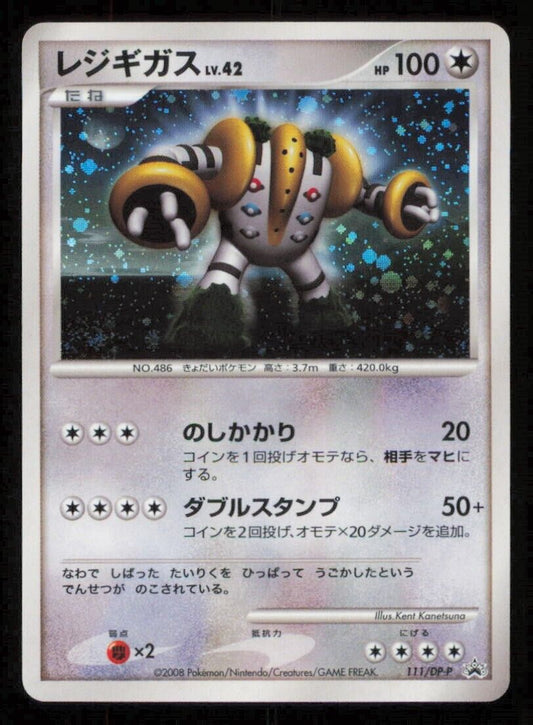 REGIGIGAS 111/DP-P POKEMON CARD JAPANESE CHALLENGE PROMO HOLO LP