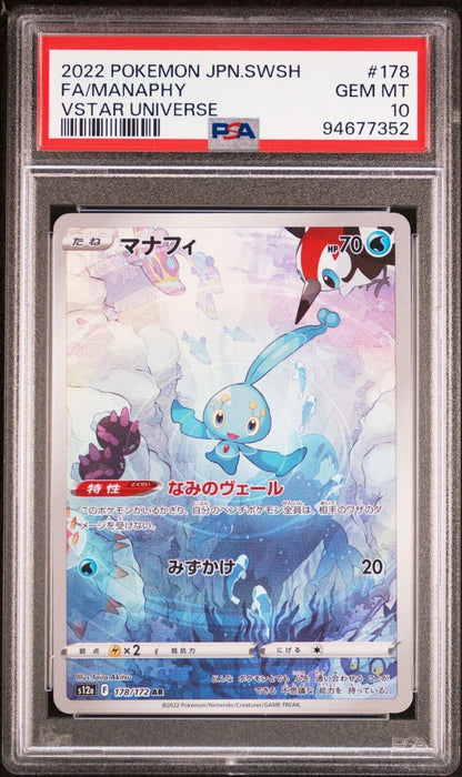 MANAPHY 178/172 AR PSA 10 POKEMON CARD JAPANESE S12a VSTAR UNIVERSE FULL ART