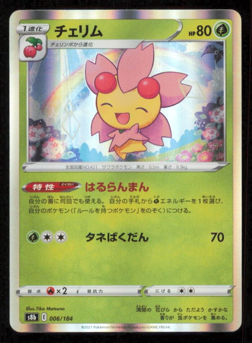 CHERRIM 006/184 POKEMON CARD JAPANESE S8b VMAX CLIMAX  HOLO RARE NM