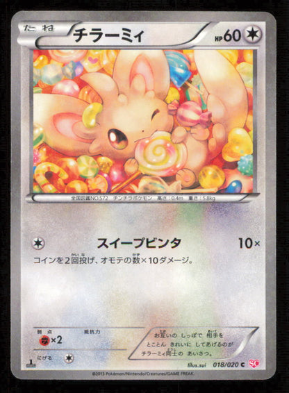 MINCCINO 018/020 SC POKEMON CARD JAPANESE SHINY COLLECTION STAR HOLO COMMON