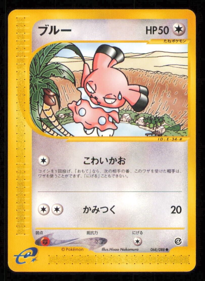 SNUBBUL 068/088 POKEMON CARD JAPANESE E SERIES 4 SPLIT EARTH COMMON LP