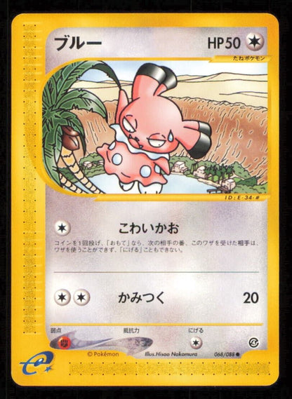 SNUBBUL 068/088 POKEMON CARD JAPANESE E SERIES 4 SPLIT EARTH COMMON LP