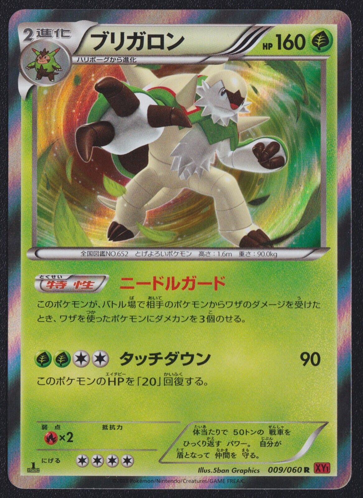 CHESNAUGHT 009/060 - POKEMON CARD JAPANESE XY1 COLLECTION Y HOLO RARE