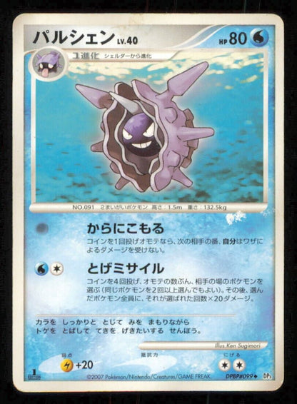 CLOYSTER DPBP#099 POKEMON CARD JAPANESE DP3 SHINING DARKNESS  UNCOMMON DAMAGED