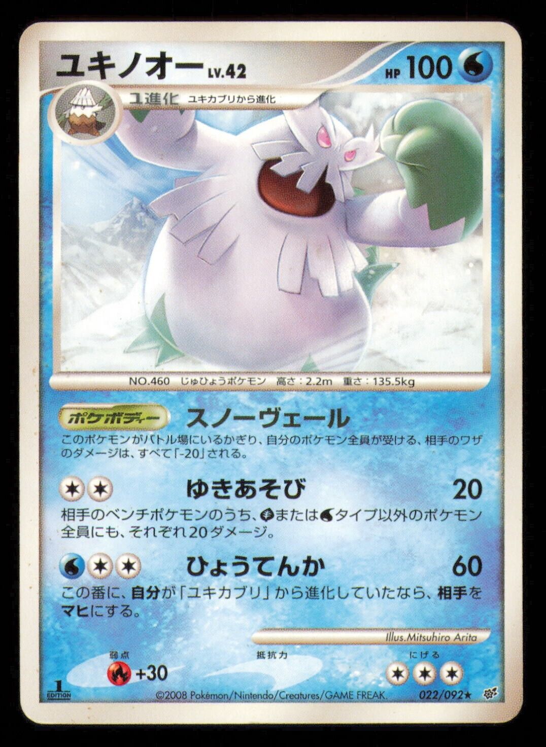 ABOMASNOW 022/092 POKEMON CARD JAPANESE DPS INTENSE FIGHT STORMFRONT PLAYED