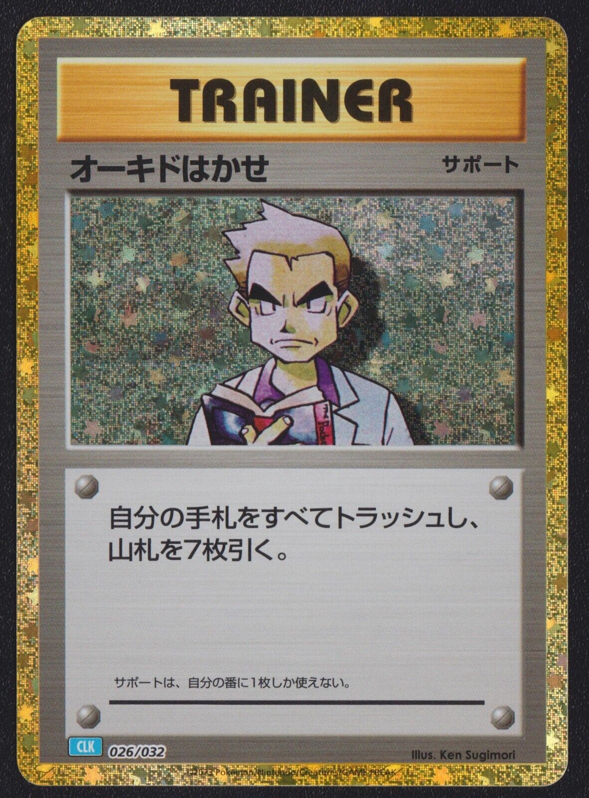 Professor Oak 026/032 CLK POKEMON CARD CLASSIC COLLECTION JAPANESE HOLO NM