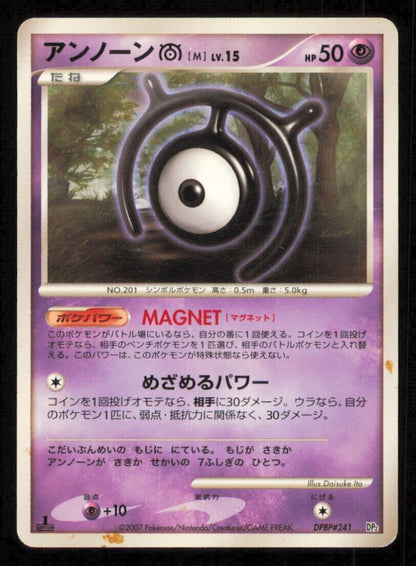 UNOWN M DPBP#241 POKEMON CARD JAPANESE DP2 SECRET OF THE LAKES UNCOMMON DAMAGED