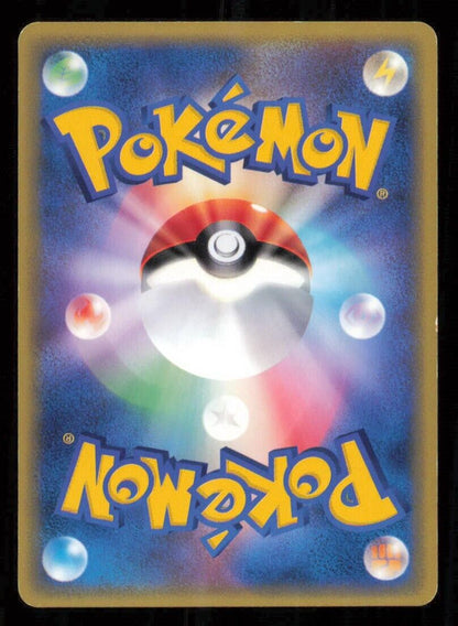 FAST BALL 075/088 POKEMON CARD JAPANESE E SERIES 5 MYSTERIOUS MOUNTAINS LP