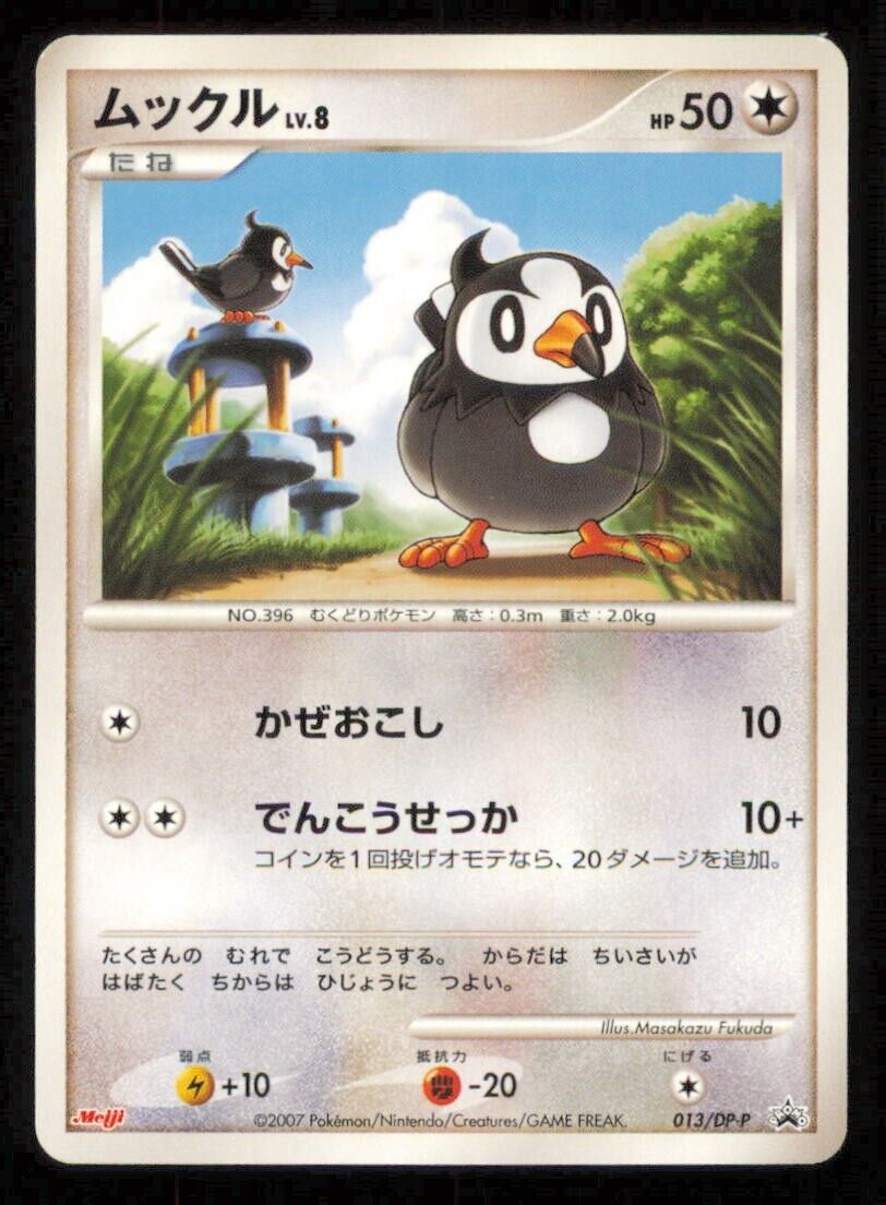  STARLY 013/DP-P POKEMON CARD JAPANESE MEIJI CHOCOLATE BLACK STAR PROMO LP 