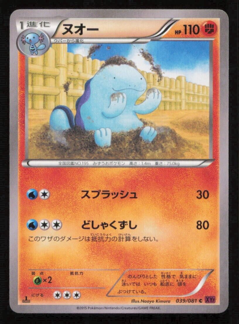 QUAGSIRE 039/081 POKEMON CARD JAPANESE XY7 BANDIT RING COMMON COMMON LP