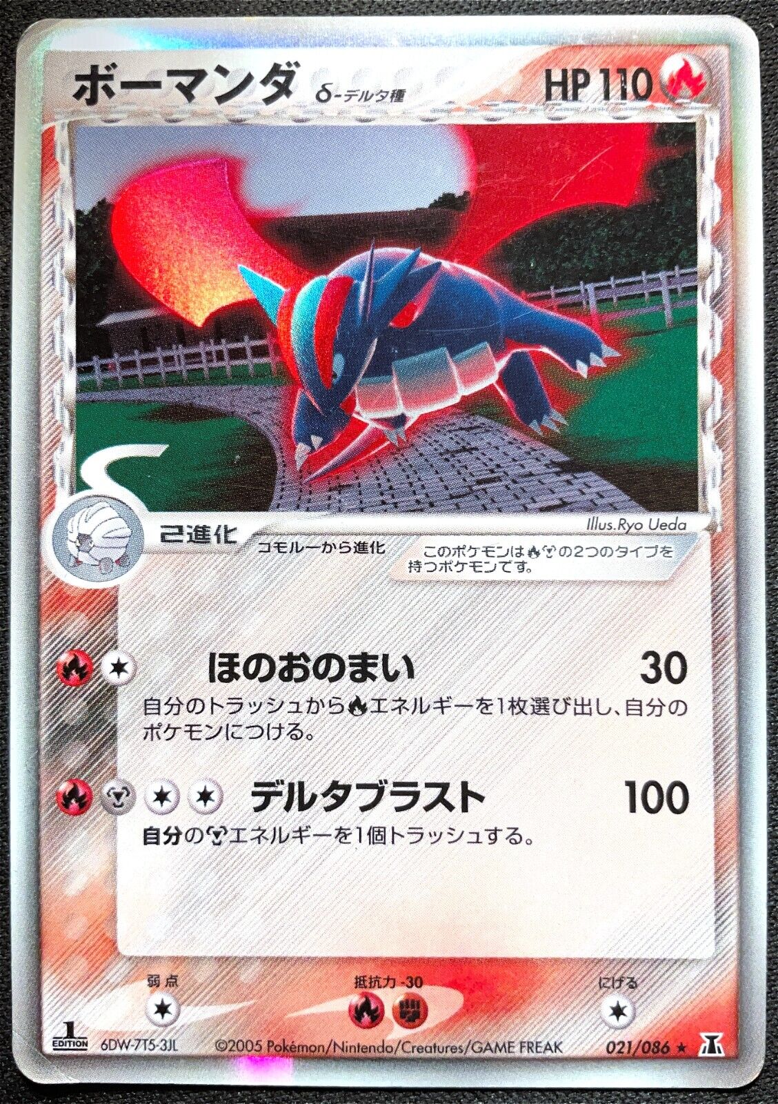 SALAMENCE 021/086 POKEMON CARD JAPANESE HOLON RESEARCH TOWER DELTA HOLO DAMAGED