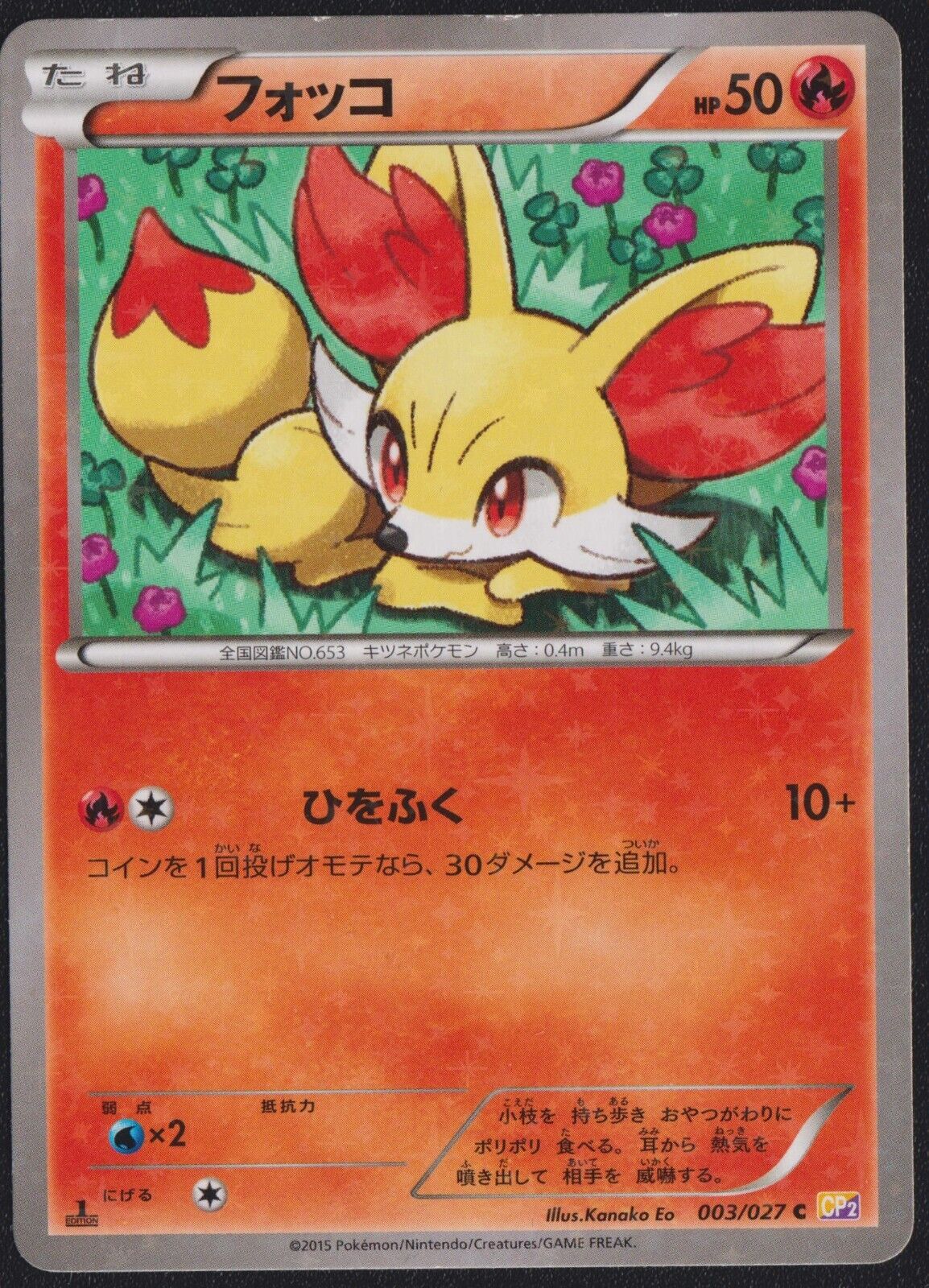 Fennekin 003 Froakie 006 Chespin 001 POKEMON CARD JAPANESE CP6 SET HOLO