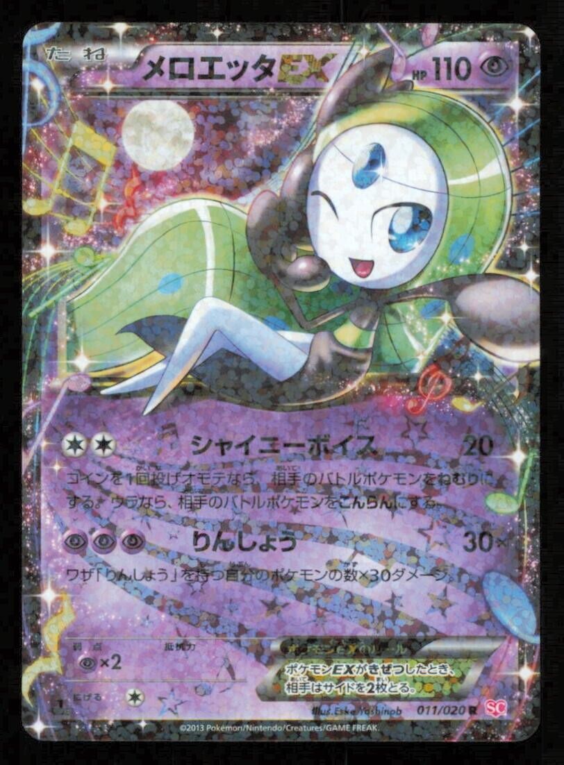 MELOETTA EX 011/020 SC POKEMON CARD JAPANESE SHINY COLLECTION HOLO RARE - LP