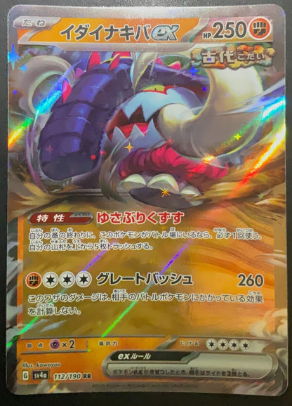 Great Tusk ex 112/190 - POKEMON CARD JAPANESE sv4a SHINY TREASURES EX HOLO - NM